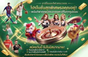 casino- ครบจบที่นี่-pgth