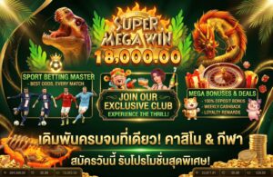 casino- ครบจบที่นี่-pgth